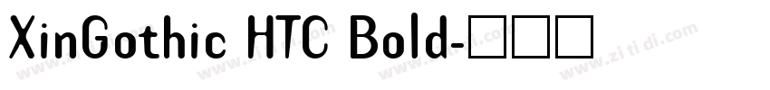 XinGothic HTC Bold字体转换